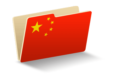中華人民共和国の国旗-フォルダ