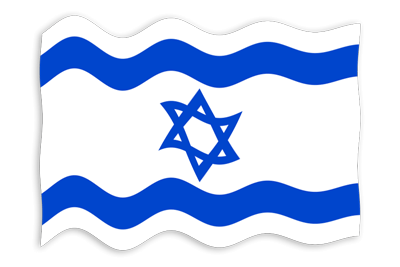 イスラエル国の国旗-波
