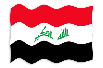 イラク共和国の国旗-波