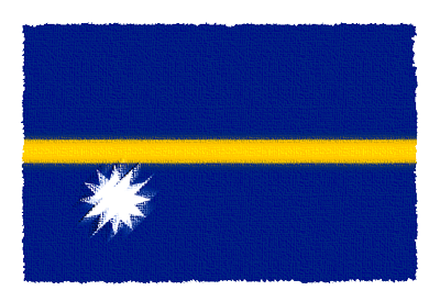 ナウル共和国の国旗-パステル