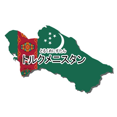 トルクメニスタン無料フリーイラスト｜漢字・ルビあり・国旗付