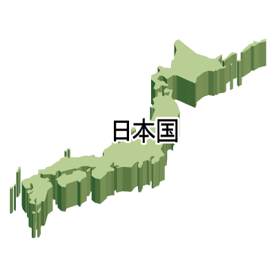 日本国無料フリーイラスト｜漢字・立体(緑)