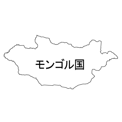 モンゴル国無料フリーイラスト｜漢字(白)