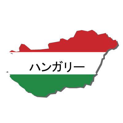 ハンガリー無料フリーイラスト｜漢字・立体・国旗付