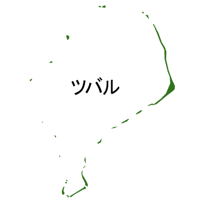 ツバル無料フリーイラスト｜漢字(緑)