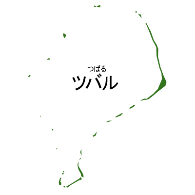 ツバル無料フリーイラスト｜漢字・ルビあり(緑)