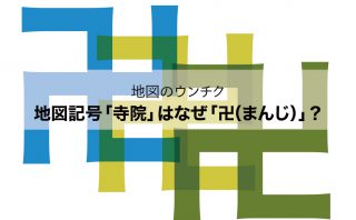 広葉樹林の地図記号の由来 意味を写真付解説 イラスト無料ダウンロード