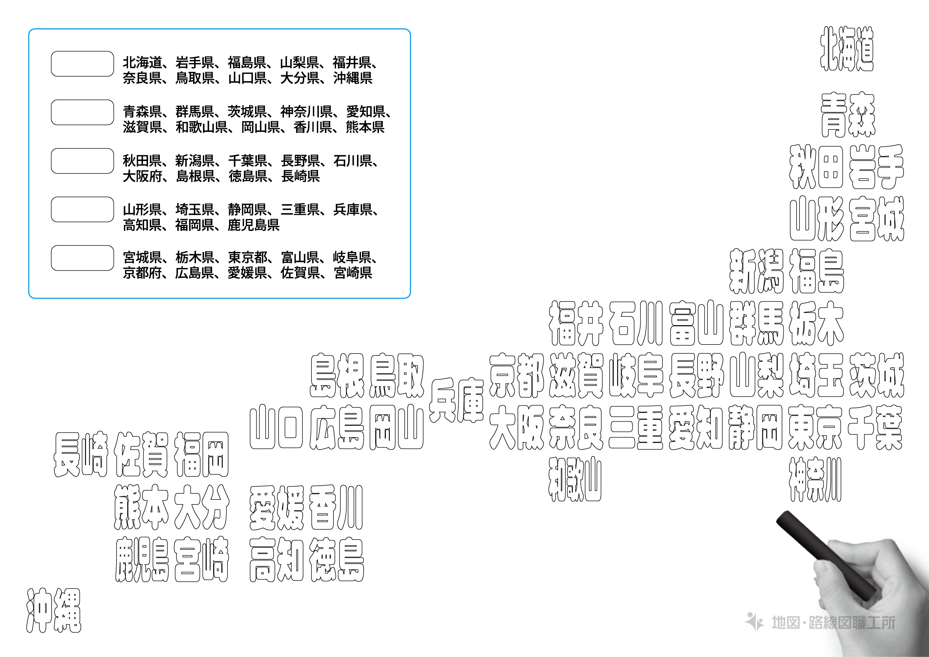 日本地図のぬりえ無料ダウンロード 色彩 地理感覚up