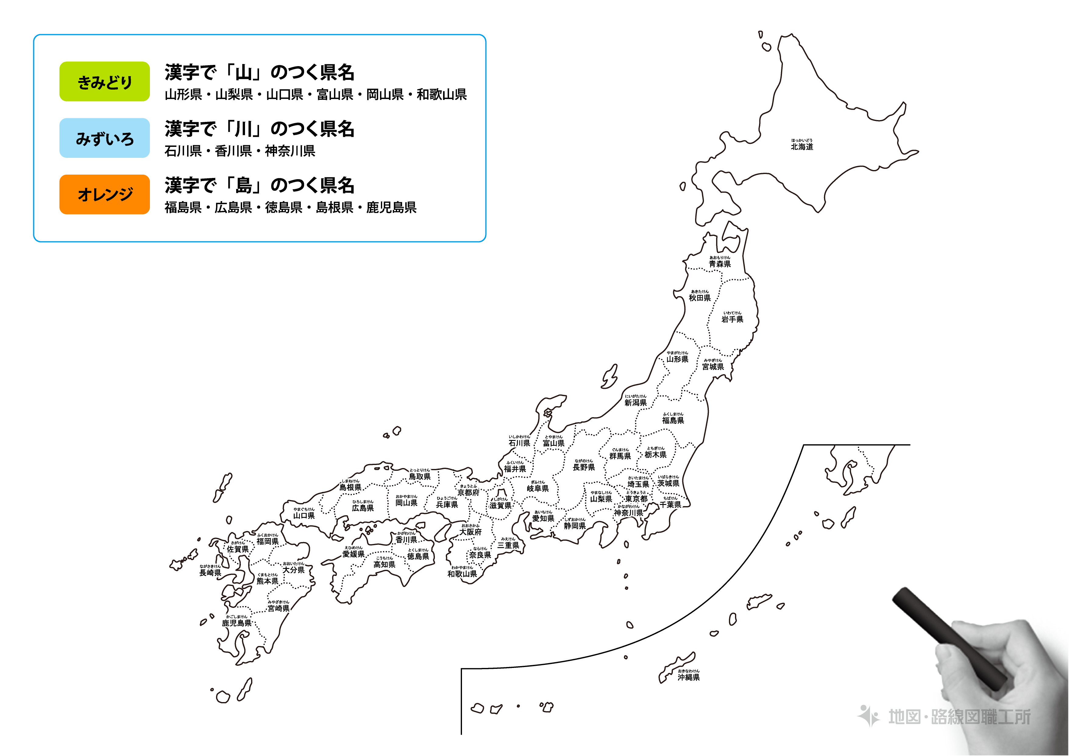 日本地図のぬりえ無料ダウンロード 色彩 地理感覚up