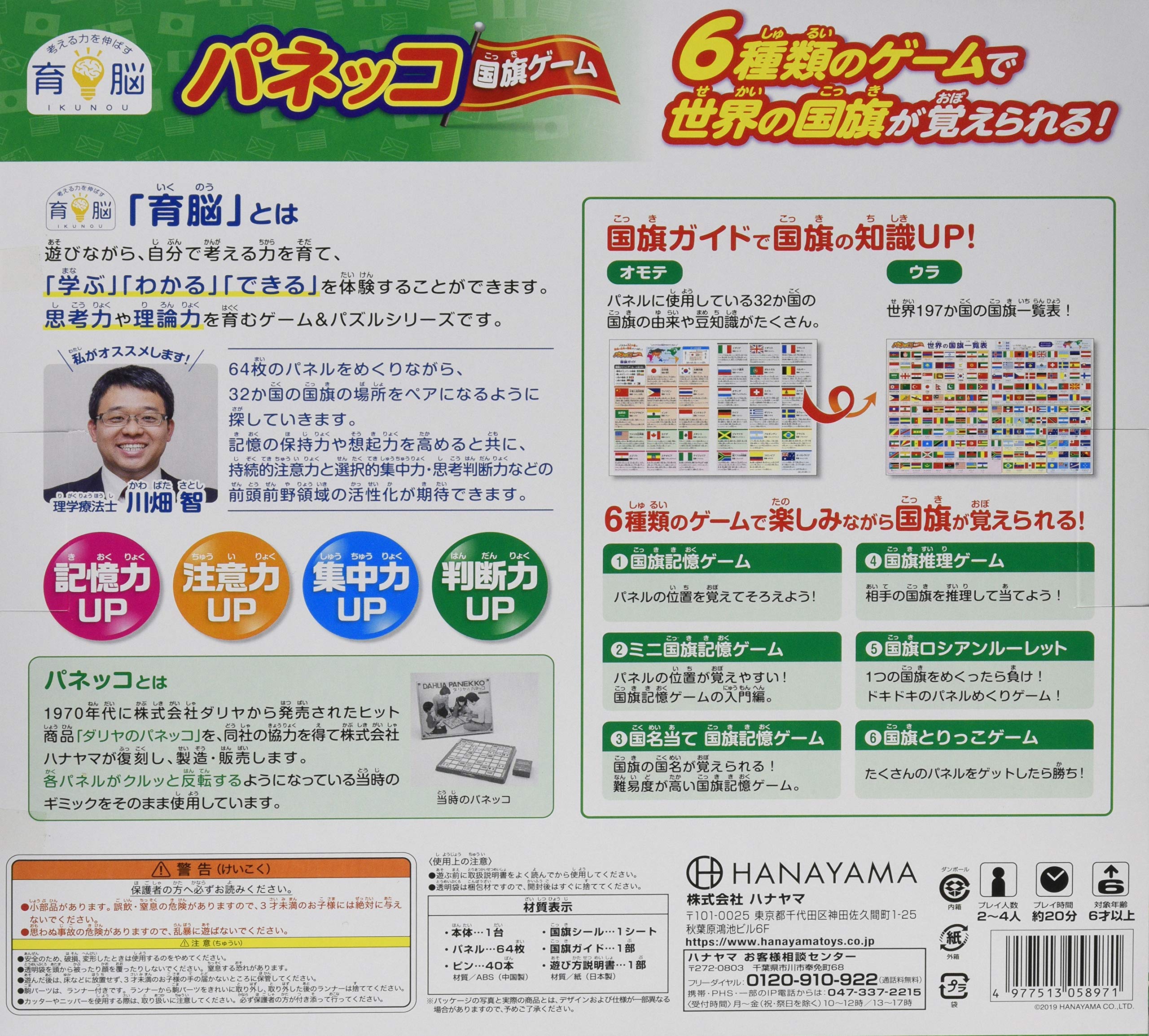 国旗グッズのおすすめ人気ランキング13選。遊びながら学習に最適な知育玩具！