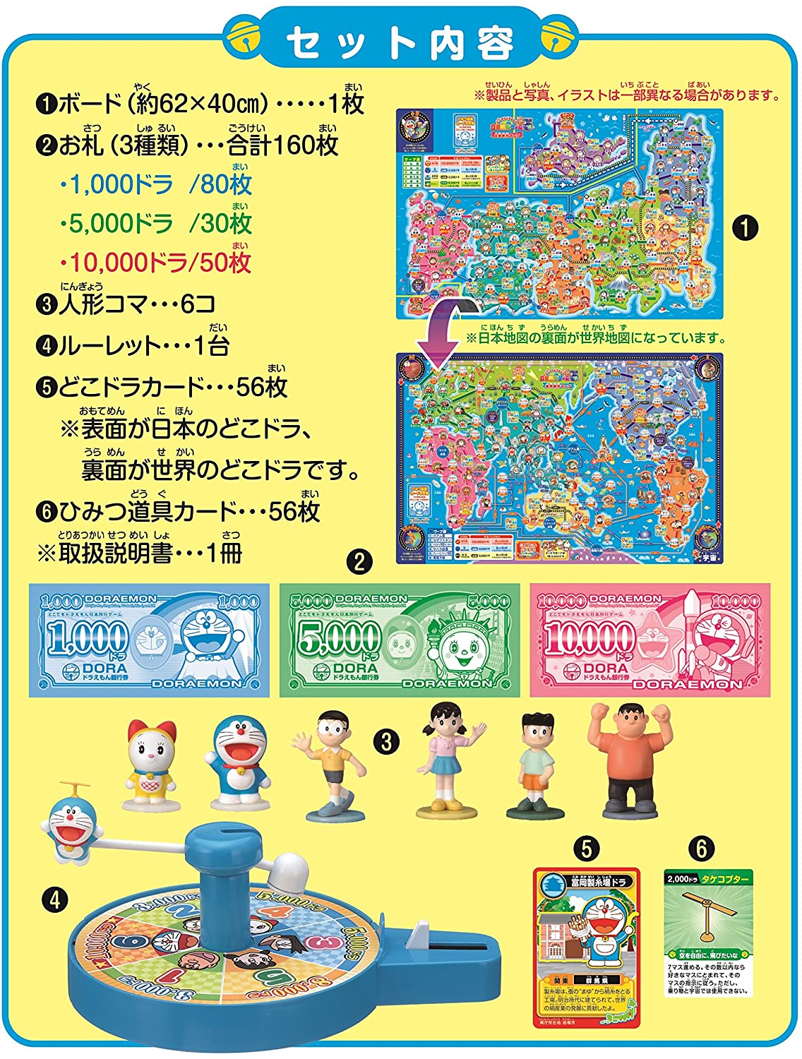 世界地図すごろく かるたの知育教材おすすめランキング15選