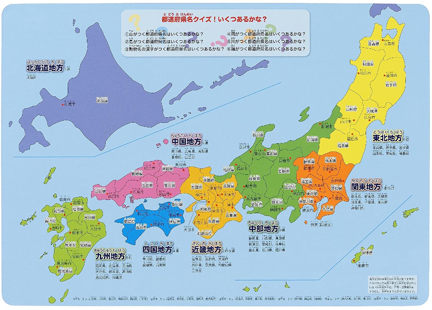 日本地図パズルは学習教材に最適 おすすめランキング15選