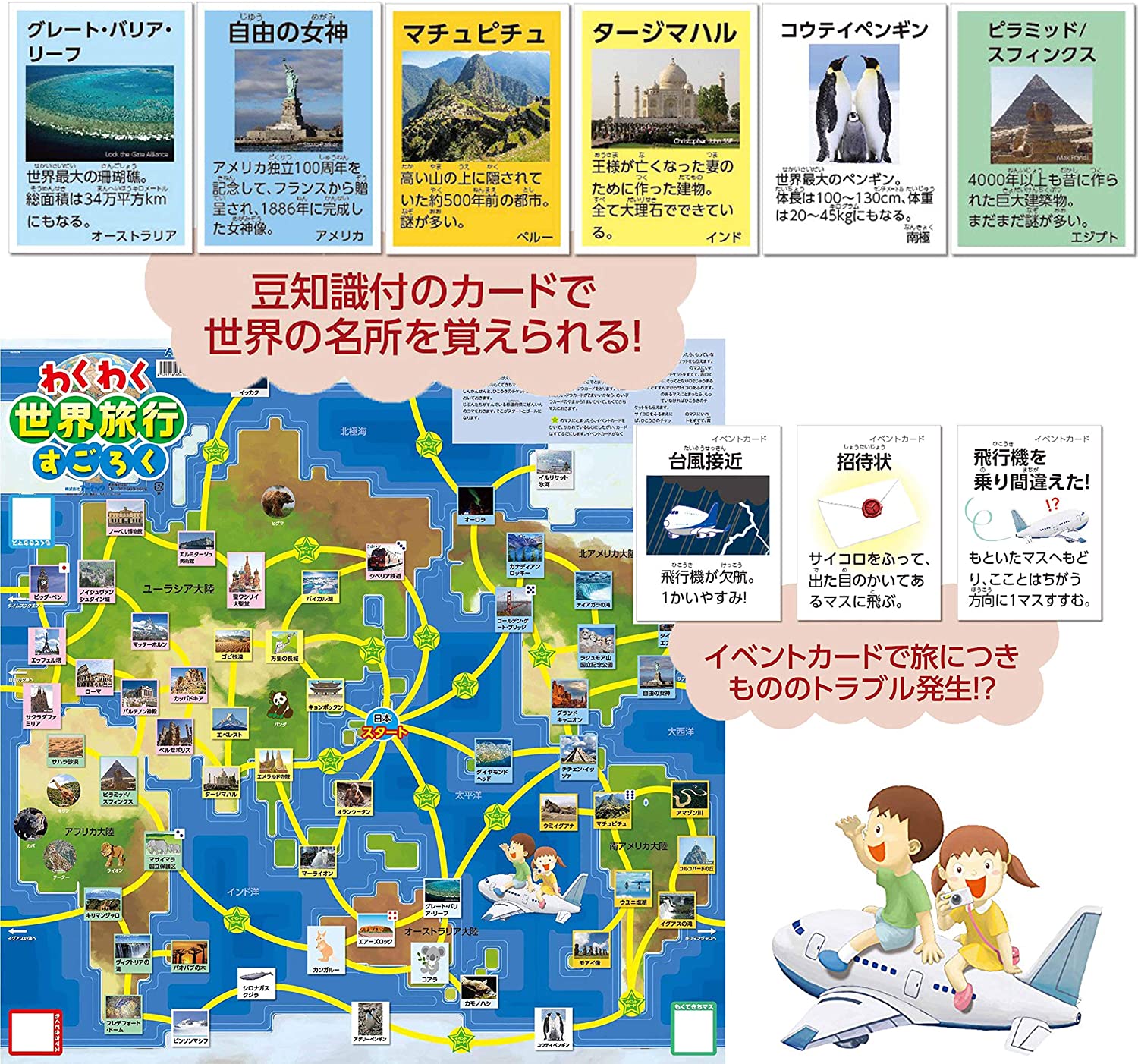 日本地図のすごろくは知育学習教材に最適 おすすめランキング10選