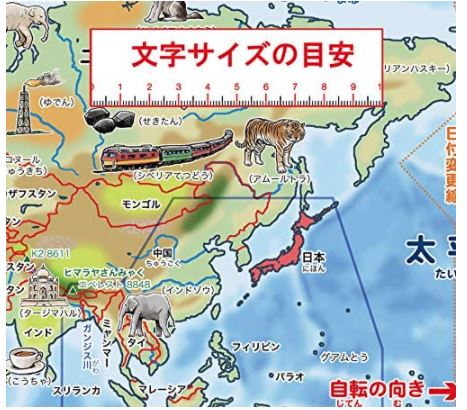 世界地図のおすすめお風呂ポスター15選 知育 受験対策