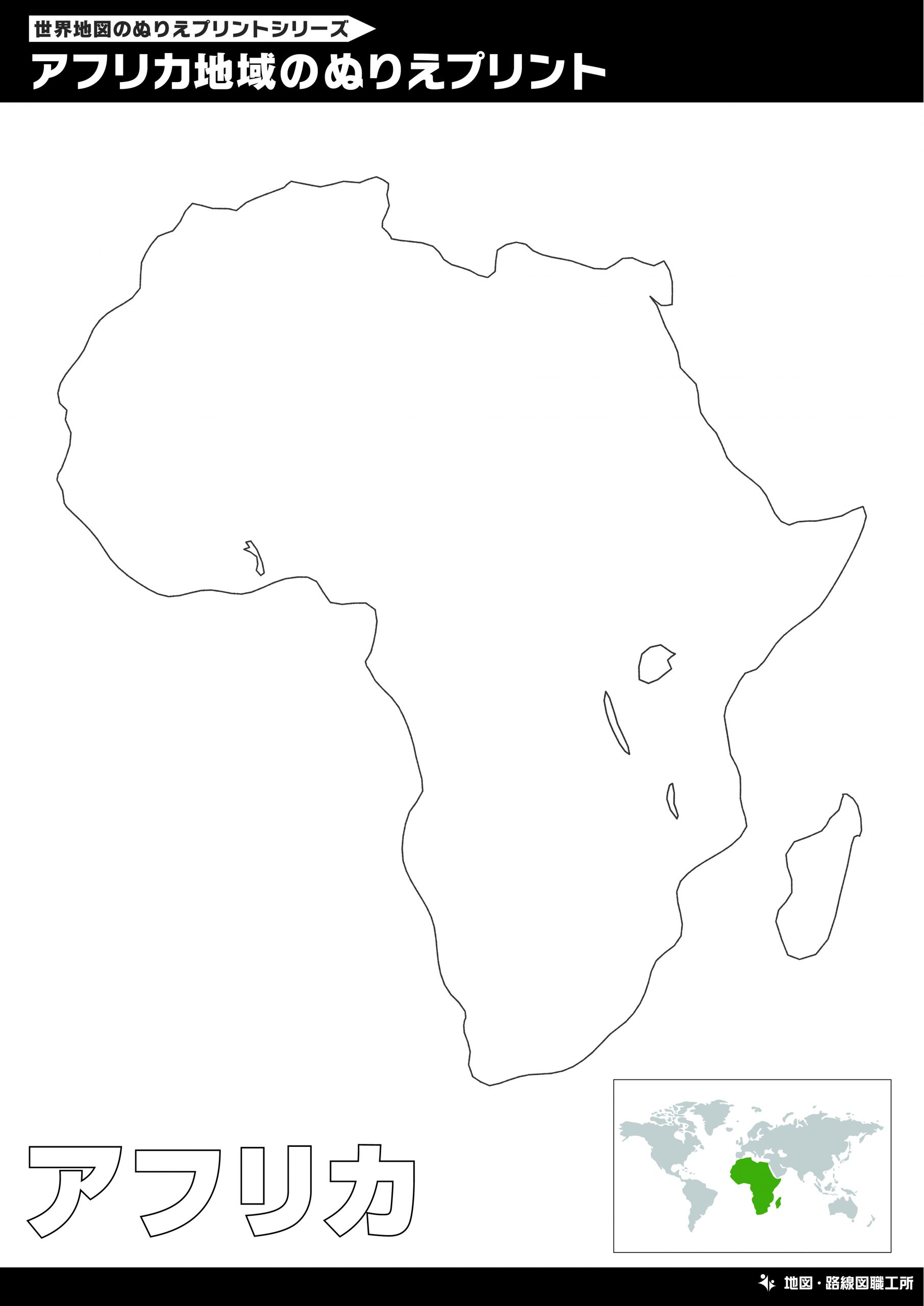 アフリカ地図のぬりえ