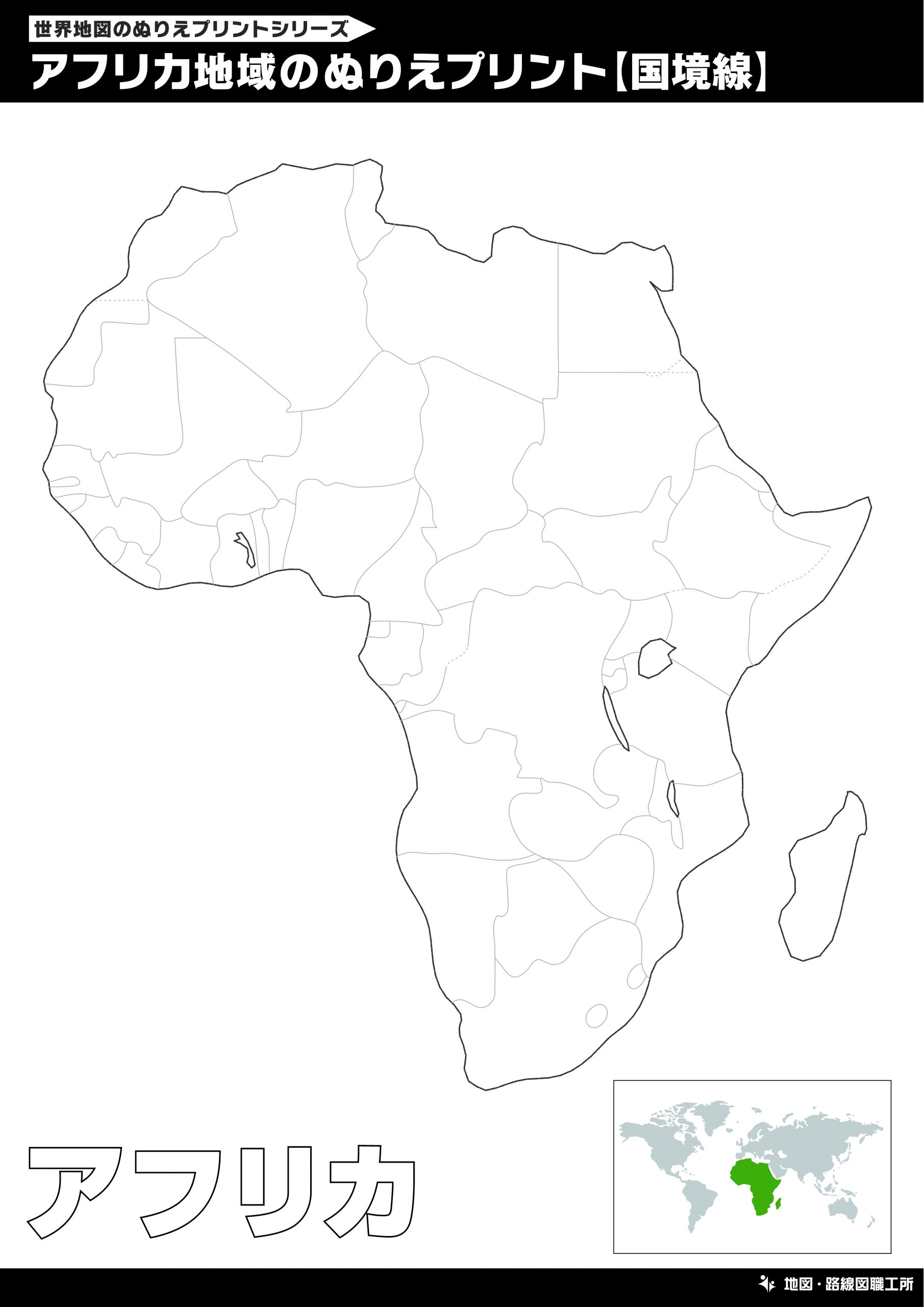 アフリカ地図のぬりえ 国境線あり