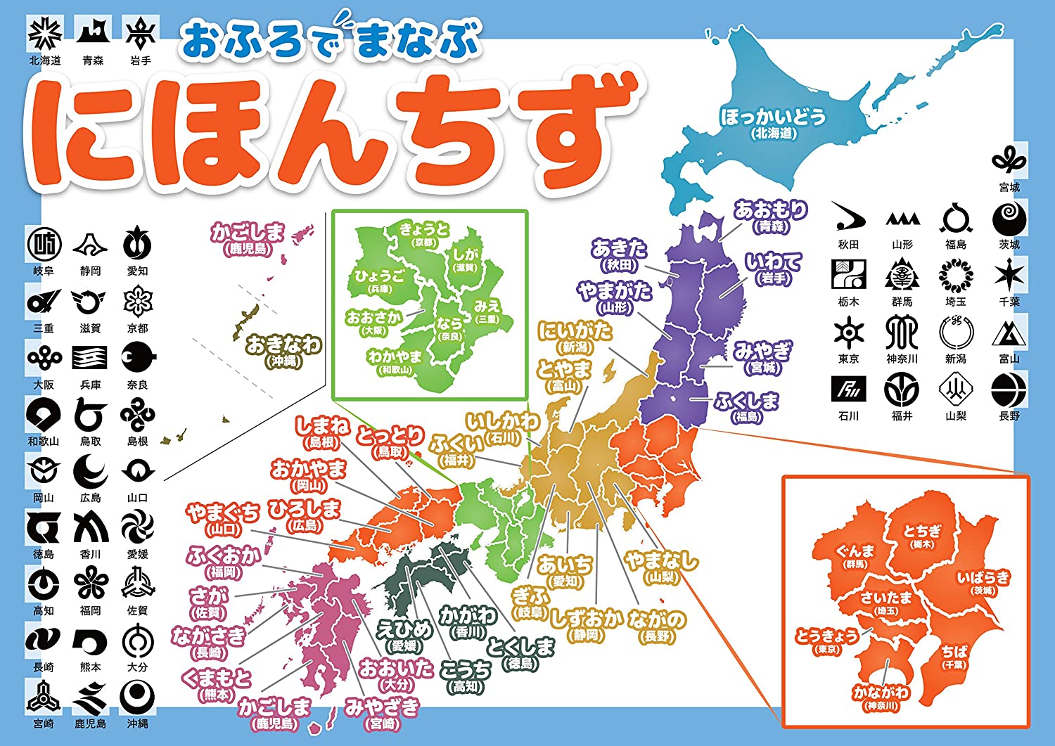 日本地図のお風呂ポスターおすすめランキング11選
