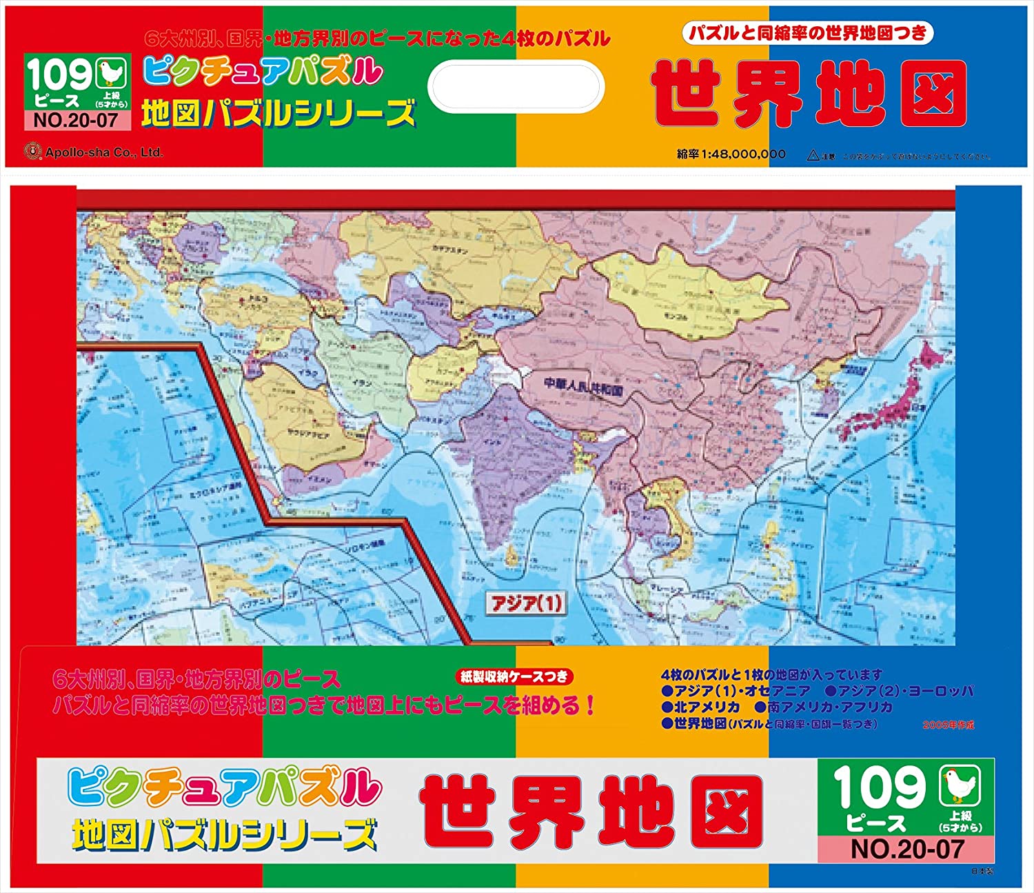 おすすめ知育教材 世界地図パズル おすすめランキング21選
