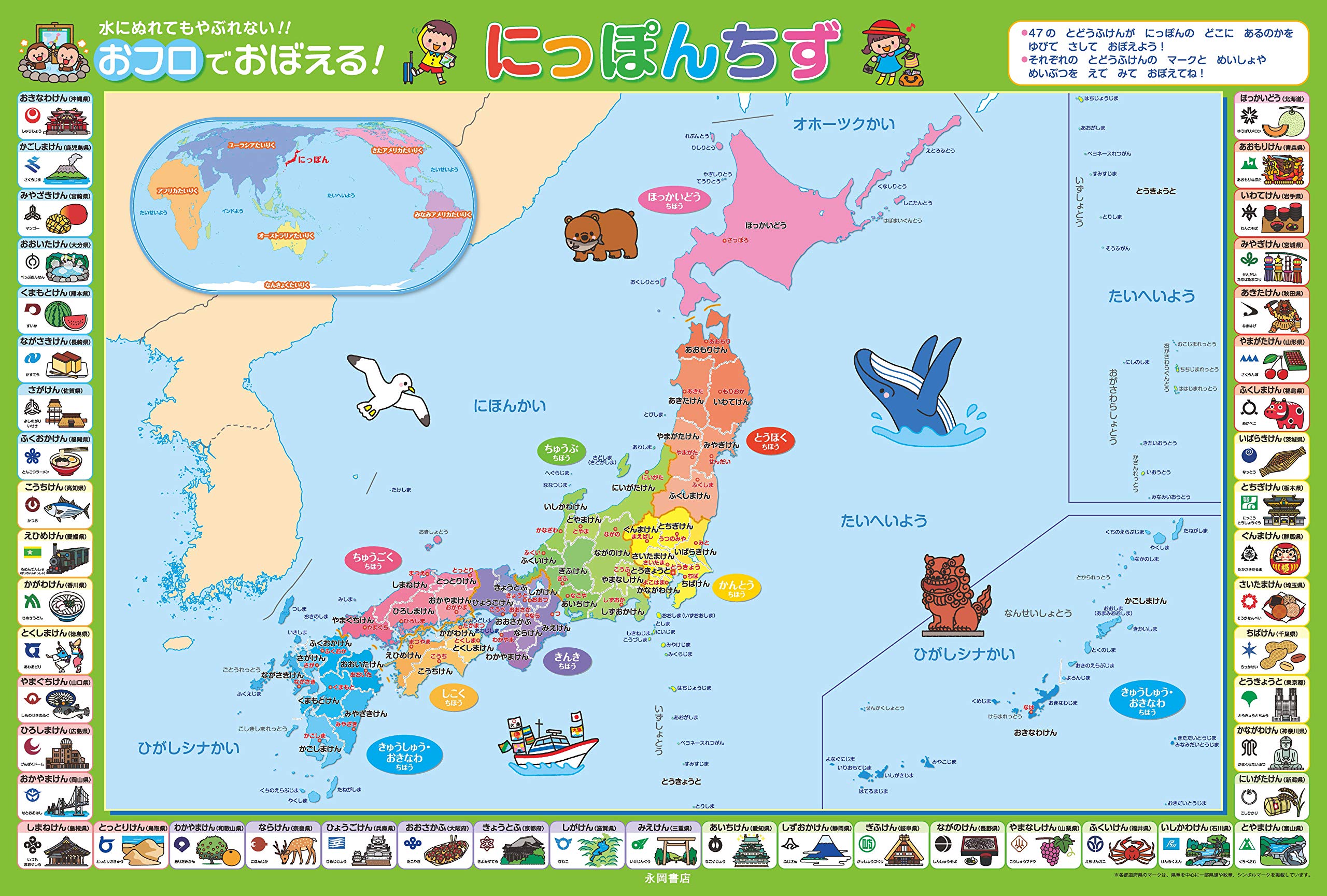 日本地図のお風呂ポスターおすすめランキング11選