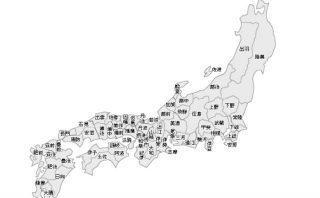 目指せ 日本地図のクイズ王 地図 路線図職工所
