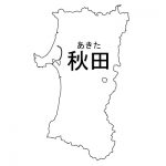 秋田県の地図イラスト フリー素材 を無料ダウンロード