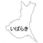 茨城県の地図イラスト フリー素材 を無料ダウンロード