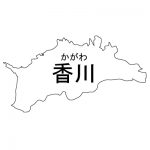 香川県の地図イラスト フリー素材 を無料ダウンロード