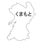 熊本県の地図イラスト フリー素材 を無料ダウンロード