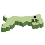 鳥取県の地図イラスト フリー素材 を無料ダウンロード