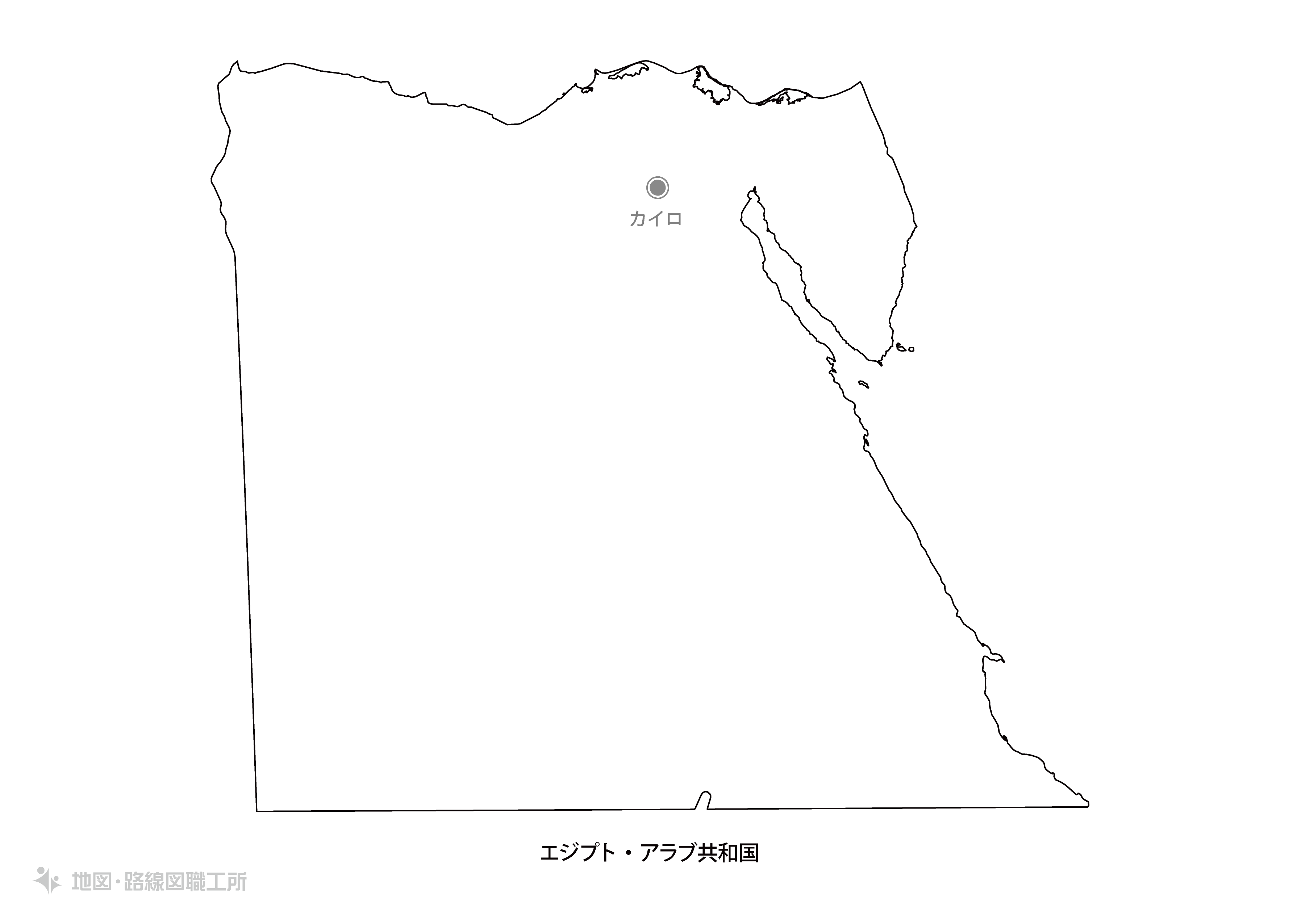 白地図フリーイラスト｜エジプト・アラブ共和国・国名・首都名
