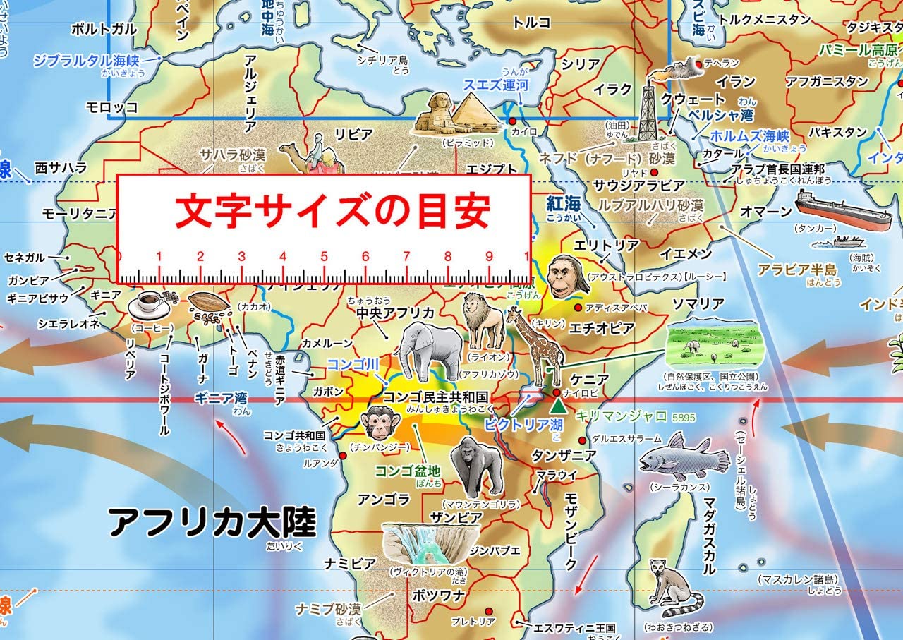 世界地図ポスターのおすすめランキング12選 おしゃれ