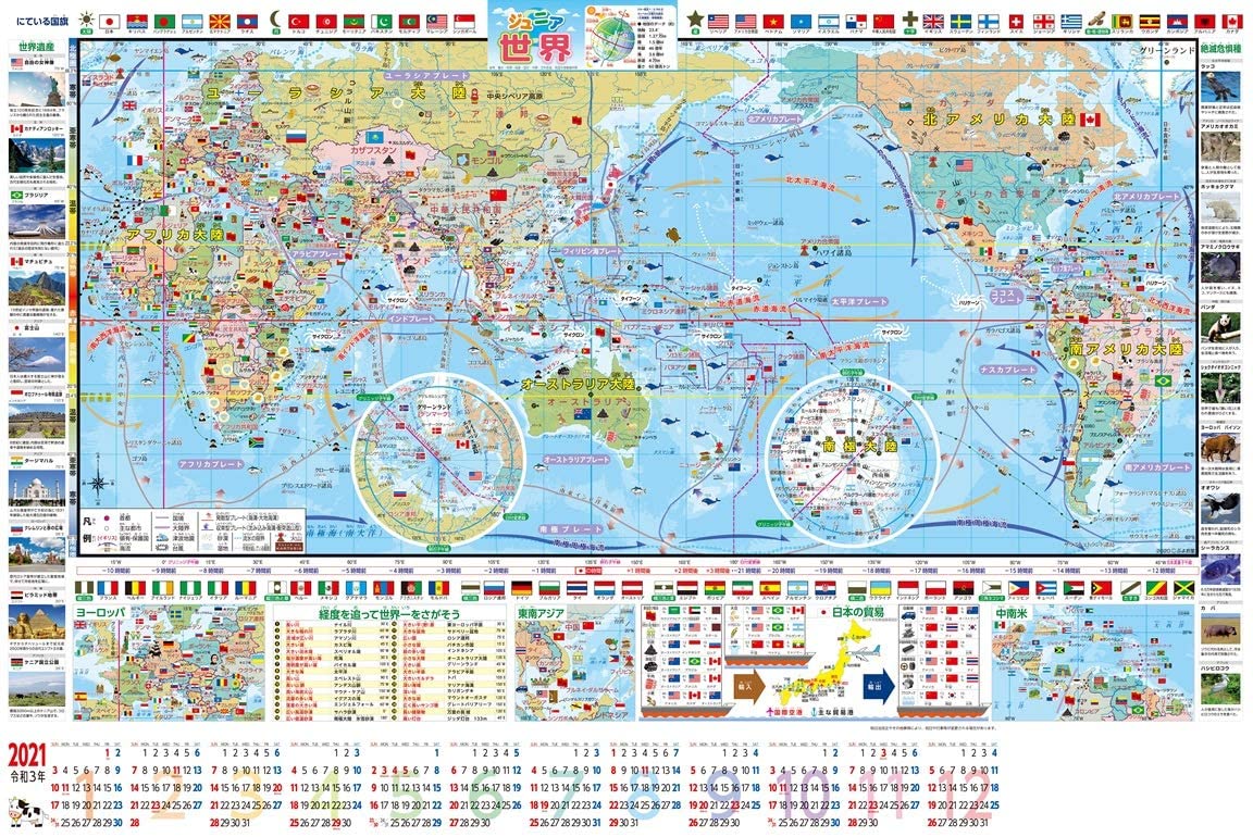 世界地図ポスターのおすすめランキング12選 おしゃれ